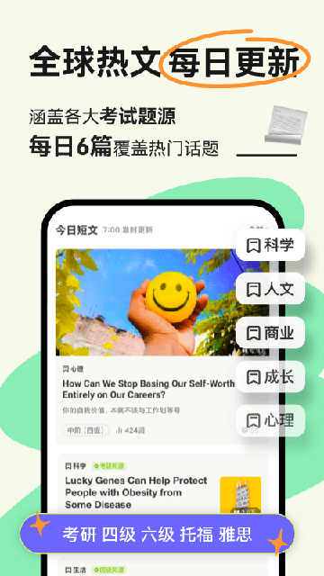 扇贝阅读APP