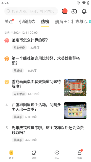闪现一下APP