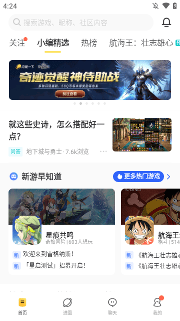 闪现一下