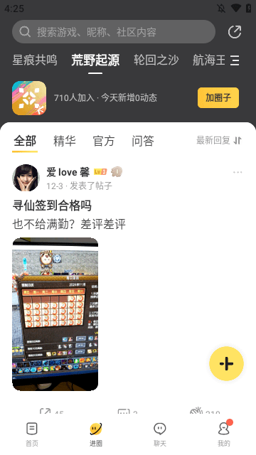 闪现一下APP