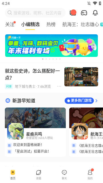闪现一下APP