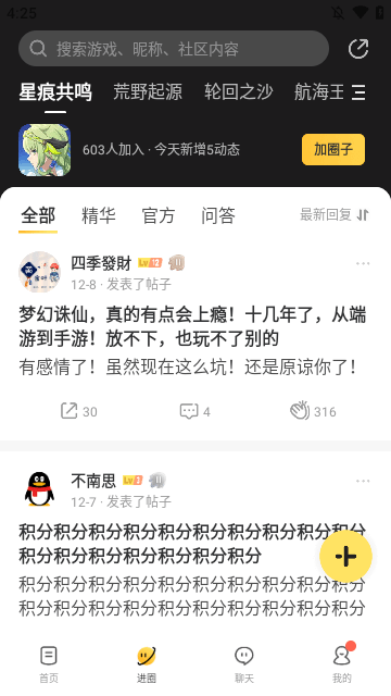 闪现一下APP