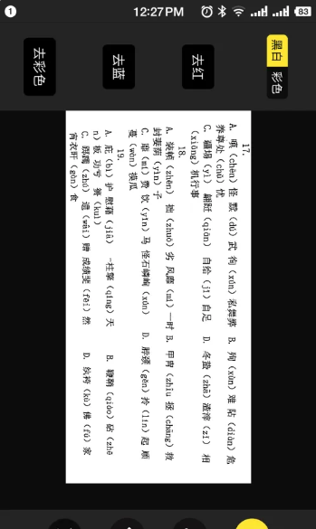 作业帮喵喵机