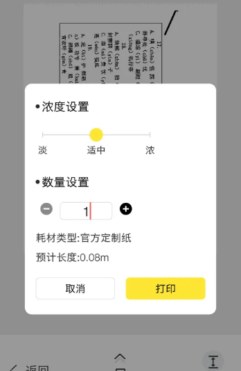 作业帮喵喵机