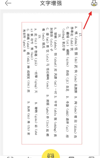 作业帮喵喵机