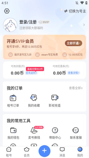 虚贝租号APP