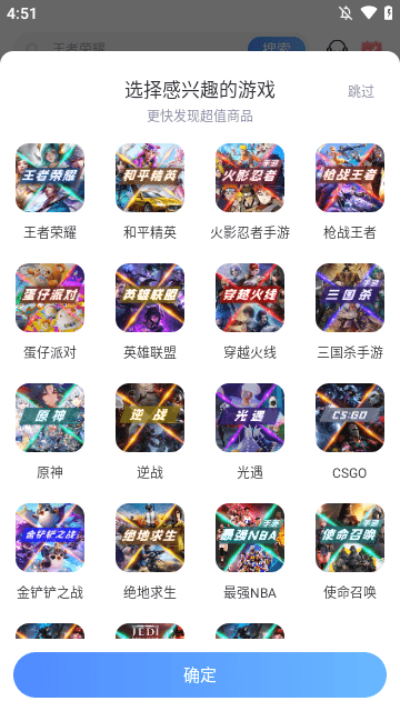 虚贝租号APP