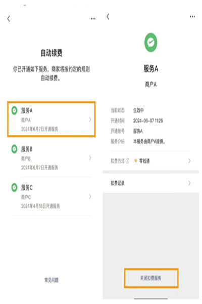 网易云音乐自动续费怎么关闭 网易云音乐自动续费关闭教程