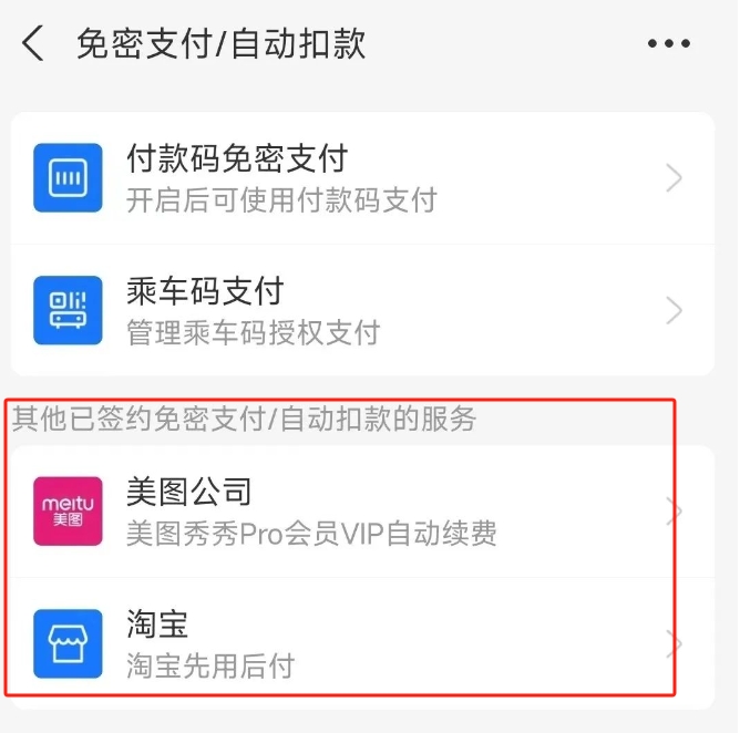 网易云音乐自动续费怎么关闭 网易云音乐自动续费关闭教程