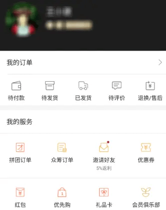网易严选在校大学生怎么实名认证 网易严选APP大学生实名认证具体流程