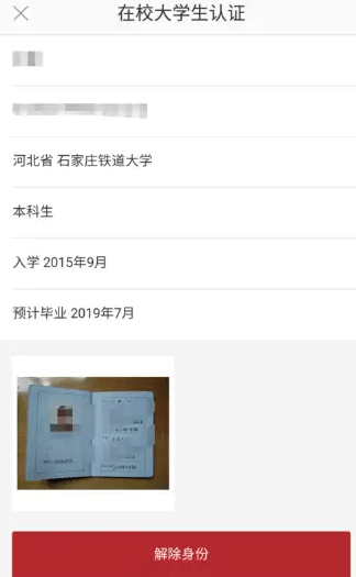 网易严选在校大学生怎么实名认证 网易严选APP大学生实名认证具体流程