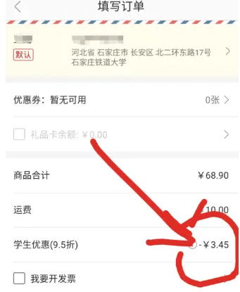 网易严选在校大学生怎么实名认证 网易严选APP大学生实名认证具体流程