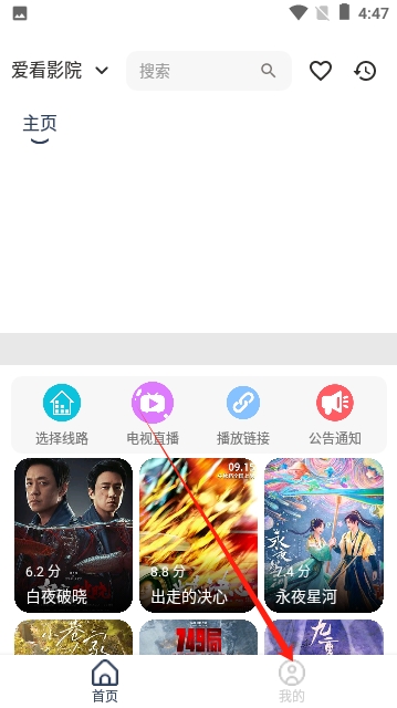 爱看影院