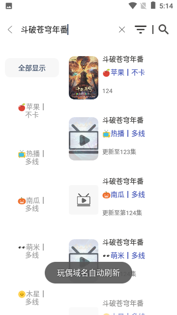 爱看影院