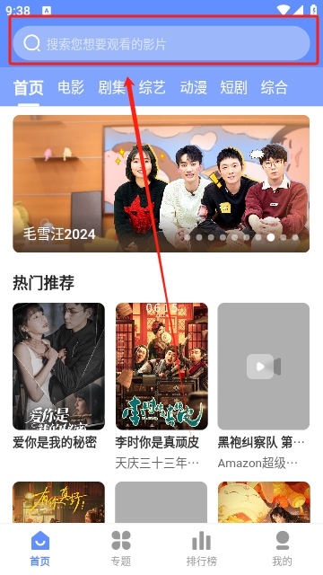 映播TV