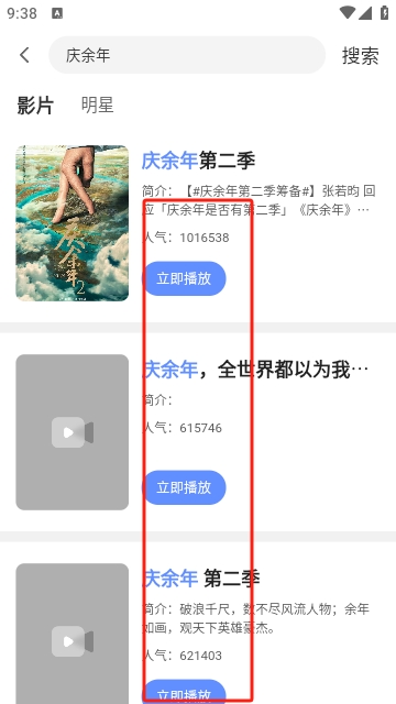 映播TV