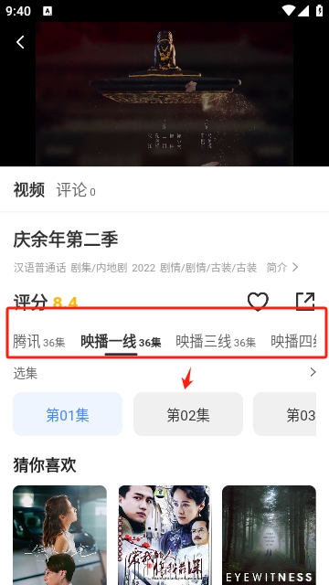 映播TV