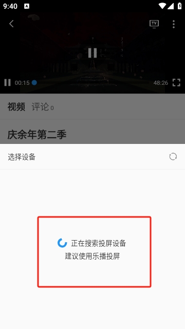 映播TV