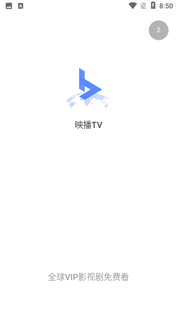 映播TV
