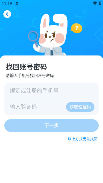 一起作业APP