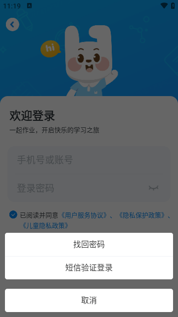 一起作业APP