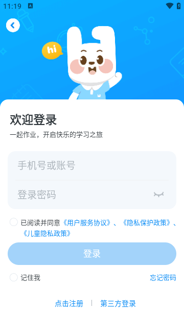 一起作业APP