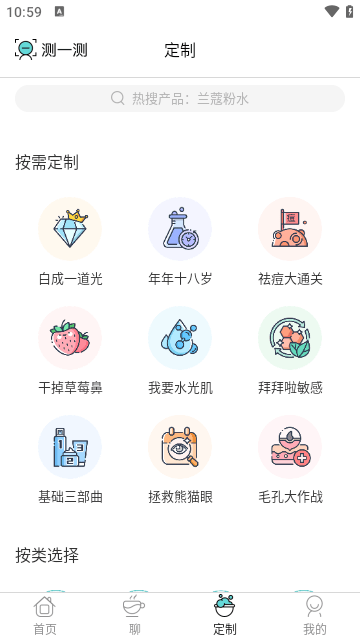 你今天真好看APP