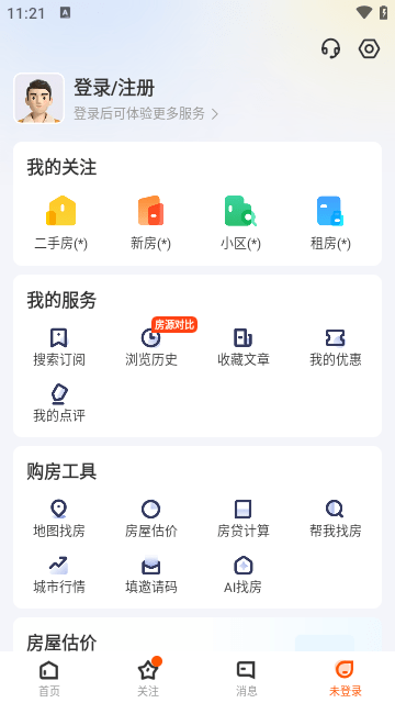 幸福里APP