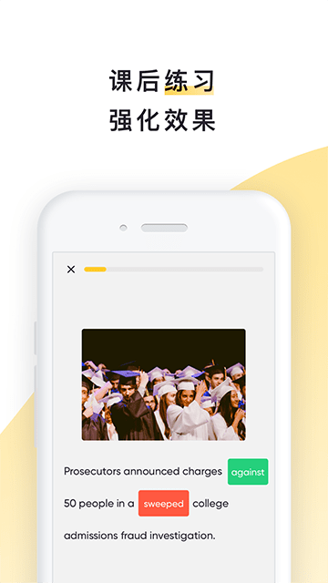 流利说阅读APP