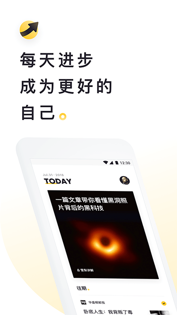 流利说阅读APP