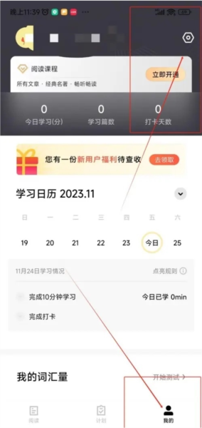 流利说阅读