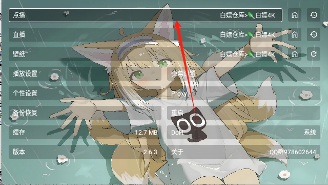 白嫖TV