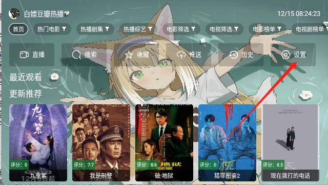 白嫖TV