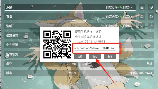 白嫖TV