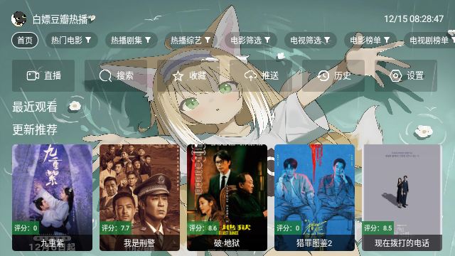 白嫖TV