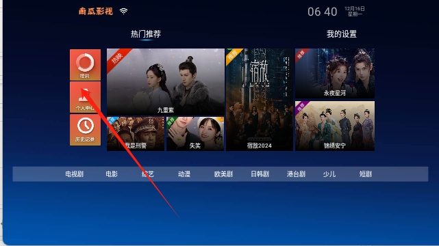 南瓜影院TV