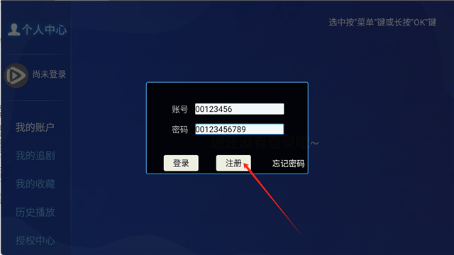 诚信影视TV