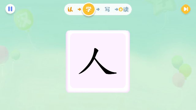 宝宝巴士汉字APP