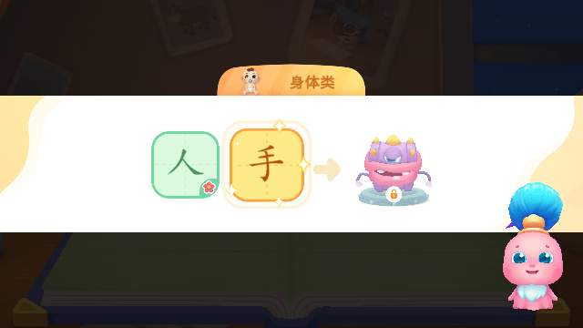 宝宝巴士汉字APP