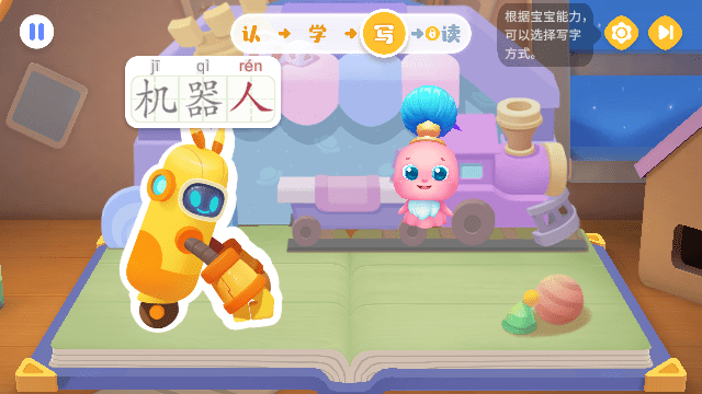 宝宝巴士汉字APP