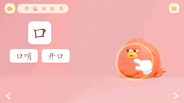 帮帮识字APP