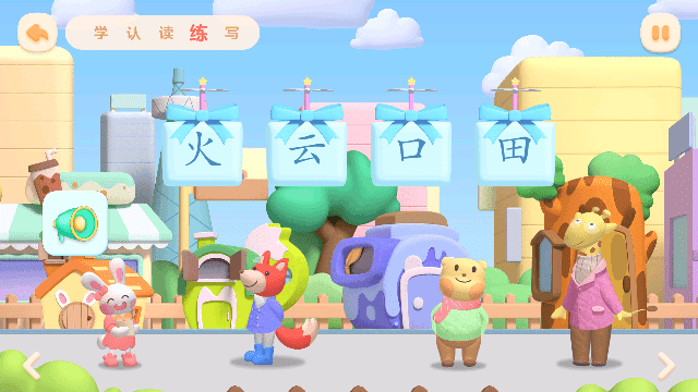 帮帮识字APP