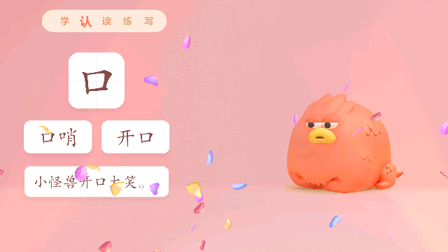 帮帮识字APP