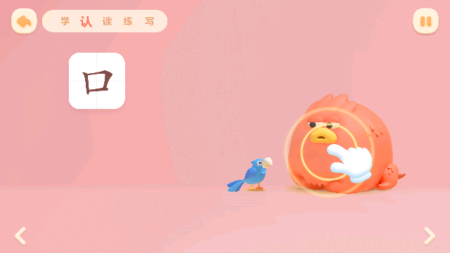 帮帮识字APP