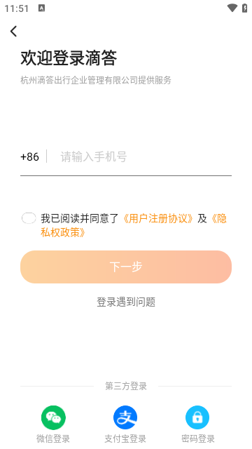 滴答APP