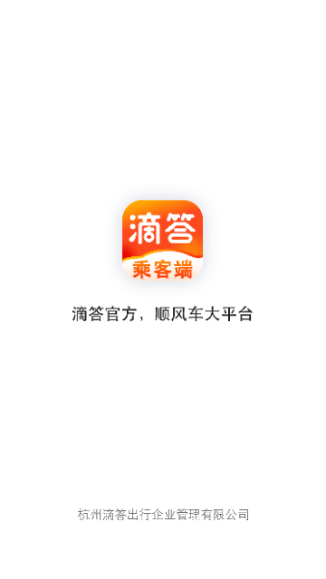 滴答APP