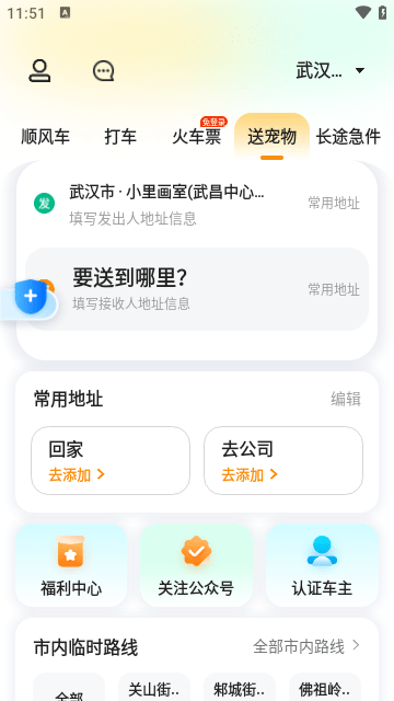 滴答APP