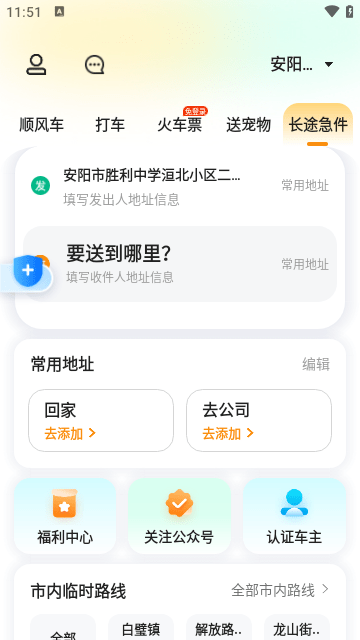 滴答APP