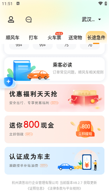 滴答APP