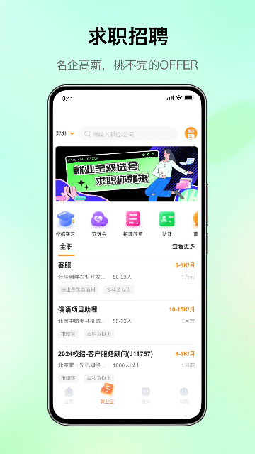 完美校园APP